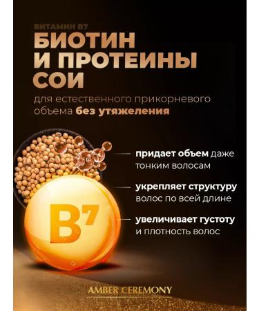 Adarisa Sonusufantic shampoo for hair volume with biotin - Buy Online on GoSupps.com