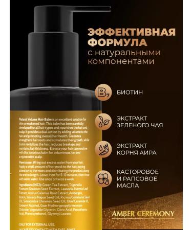 Adarisa Balm for hair volume female unusy biotin amber - Buy Online on GoSupps.com