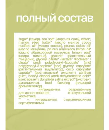SmoRodina Sugar-salt scrub for body pineapple - Buy Online on GoSupps.com