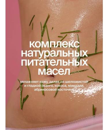 SmoRodina Sugar-salt scrub for body pineapple - Buy Online on GoSupps.com