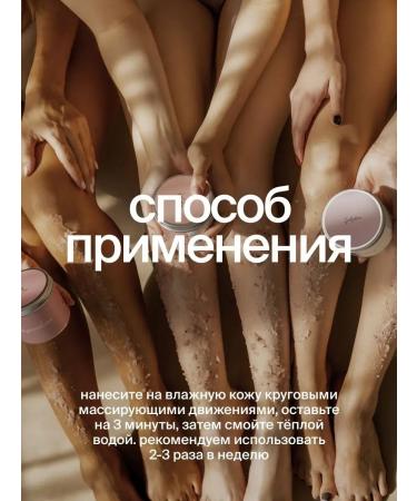 SmoRodina Malin's sugar-salt scrub - Buy Online on GoSupps.com