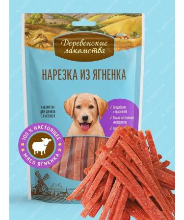 Country delicacies A treat for puppies "cutting from a lamb" 90g