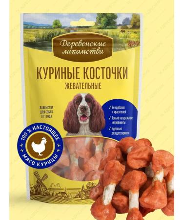 Country delicacies The treat for dogs "Chewing bones" 90 gr
