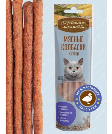 Country delicacies Cat treat "Meat sausages from duck"