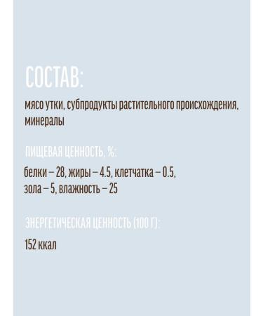 Country delicacies Cat treat "Meat sausages from duck" - Buy Online on GoSupps.com