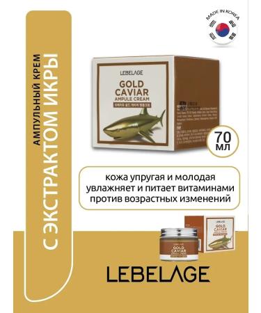 Lebelage Korean ampouled face cream moisturizer 2 in 1 70 ml - Buy Online on GoSupps.com