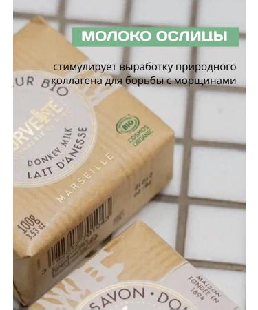 La Corvette Natural cream soap with donkey milk. France - Buy Online on GoSupps.com
