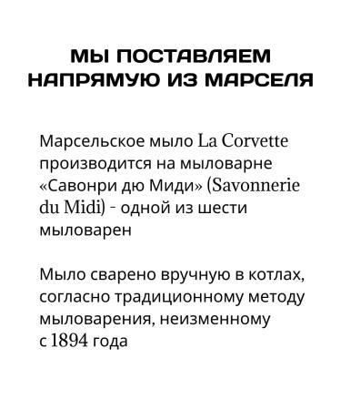 La Corvette Marseille olive soap. France - Buy Online on GoSupps.com