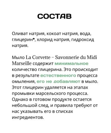 La Corvette Marseille olive soap. France - Buy Online on GoSupps.com