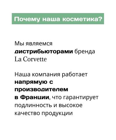 La Corvette Tuale soap for hands and body with lavender butter France - Buy Online on GoSupps.com