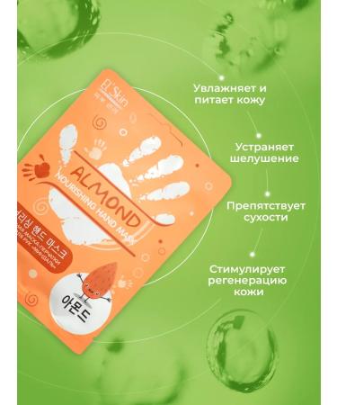 El'Skin Hand mask glove -moisturizing spa of Korea - Buy Online on GoSupps.com