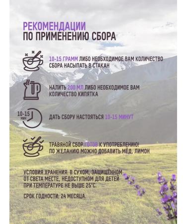 Secrets of Altai Lavender dried tea drink grass - Buy Online on GoSupps.com