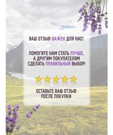 Secrets of Altai Lavender dried tea drink grass - Buy Online on GoSupps.com