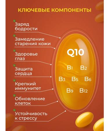 Biotte Coenzyme Q10 90 capsules - Buy Online on GoSupps.com