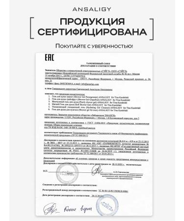 ANSALIGY Moisturizing facial gel 200 ml - Buy Online on GoSupps.com