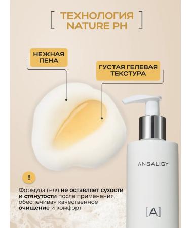 ANSALIGY Moisturizing facial gel 200 ml - Buy Online on GoSupps.com