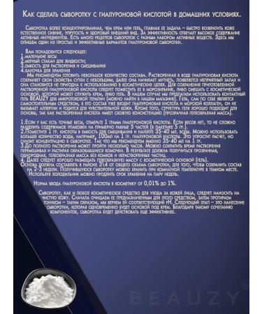 Beauzy Hyaluronic acid powder - Buy Online on GoSupps.com