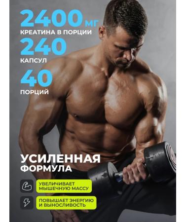 1WIN Creatine monohydrate micronized in capsules 240 pcs - Buy Online on GoSupps.com