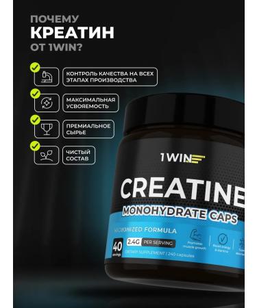 1WIN Creatine monohydrate micronized in capsules 240 pcs - Buy Online on GoSupps.com