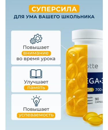 Biotte Omega-3 vitamins for children 700MG - Buy Online on GoSupps.com