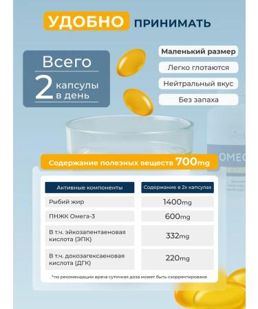 Biotte Omega-3 vitamins for children 700MG - Buy Online on GoSupps.com