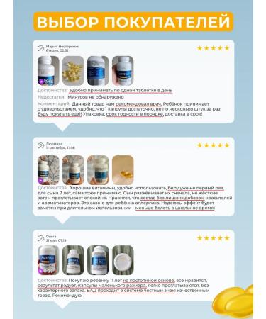 Biotte Omega-3 vitamins for children 700MG - Buy Online on GoSupps.com