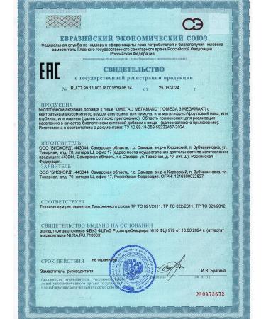 Biotte Omega-3 vitamins for children 700MG - Buy Online on GoSupps.com