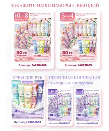 LUOFMISS Hand cream moisturizing gift set - Buy Online on GoSupps.com