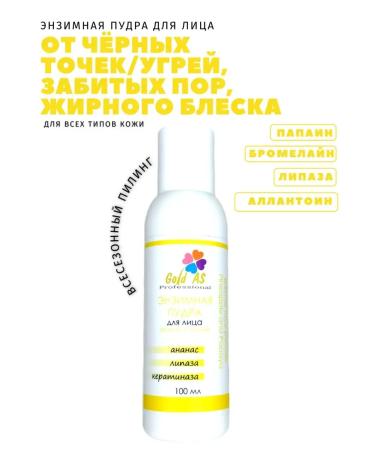 Gold AS Enzyme powder for the face of pineapple and papaya against black dots