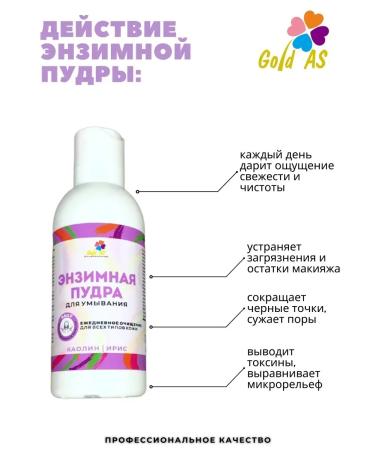 Gold AS Enzymal washing powder for all skin types - Buy Online on GoSupps.com