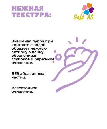 Gold AS Enzymal washing powder for all skin types - Buy Online on GoSupps.com