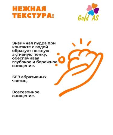 Gold AS Enzyme powder for face activator with sea buckthorn - Buy Online on GoSupps.com