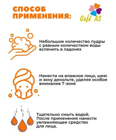 Gold AS Enzyme powder for face activator with sea buckthorn - Buy Online on GoSupps.com