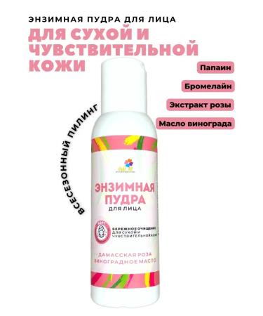 Gold AS Enzyme powder for face careful cleansing for dry skin