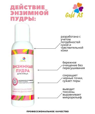 Gold AS Enzyme powder for face careful cleansing for dry skin - Buy Online on GoSupps.com