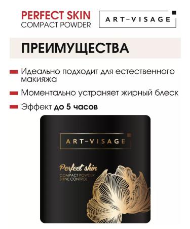 Art-Visage Perfect Skin Facial Powder and Combined Facial Skin - Buy Online on GoSupps.com