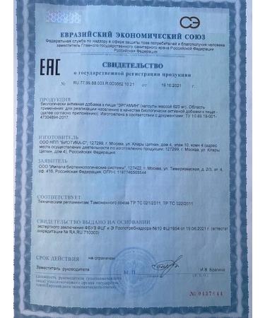 Ergamin Impala BIO Ergamin 18 amino acids complex 360 cap 450 mg - Buy Online on GoSupps.com