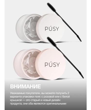 PUSY Brove gel Professional with a brush 15 ml - Buy Online on GoSupps.com