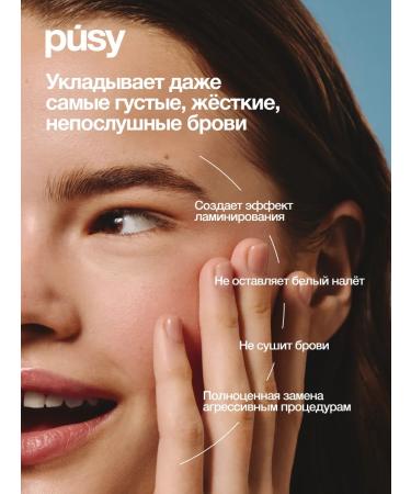 PUSY Brove gel Professional with a brush 15 ml - Buy Online on GoSupps.com