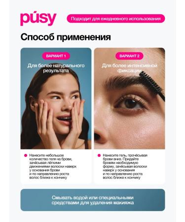 PUSY Brove gel Professional with a brush 15 ml - Buy Online on GoSupps.com