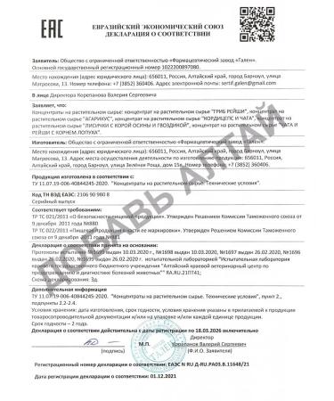 ALFIT Burdock root natural dried capsules - Buy Online on GoSupps.com