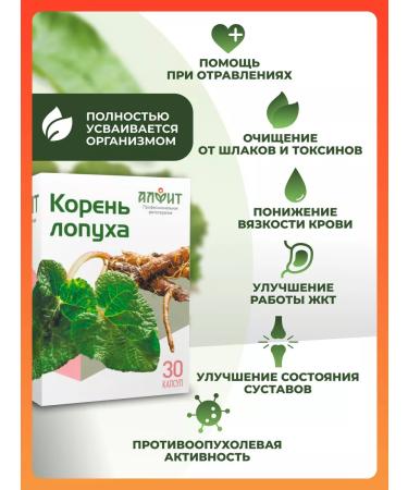 ALFIT Burdock root natural dried capsules - Buy Online on GoSupps.com