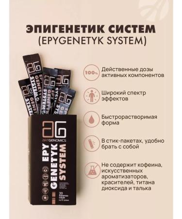 Art Life Epigenetics of systems - Buy Online on GoSupps.com