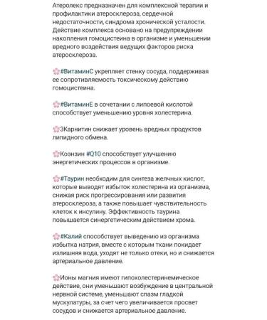 Art Life Artlife Atherlex 90 caps - Buy Online on GoSupps.com