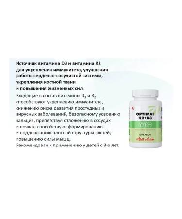 Art Life Optimal for strengthening bone tissue - Buy Online on GoSupps.com