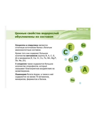 Art Life Artlife Green Star Spirulin and Chlorella - Buy Online on GoSupps.com