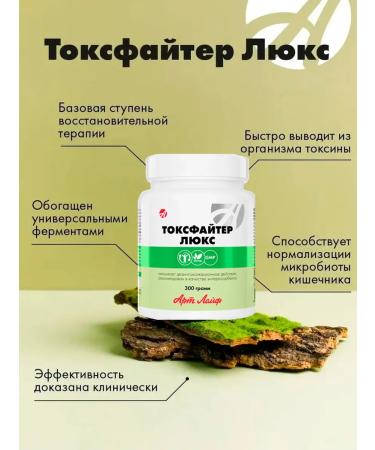 Art Life TOKFITER LUX 300 g - Buy Online on GoSupps.com