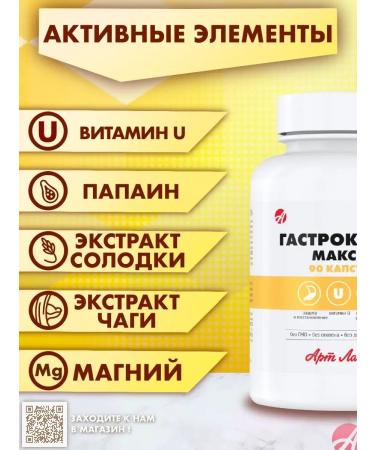 Art Life Gastrocalm maxi ulcer gastritis - Buy Online on GoSupps.com