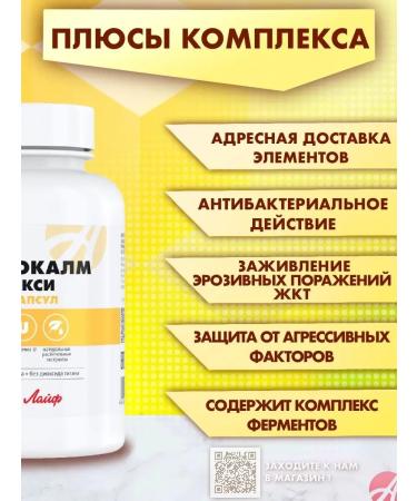 Art Life Gastrocalm maxi ulcer gastritis - Buy Online on GoSupps.com