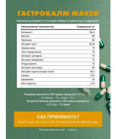 Art Life Gastrocalm maxi ulcer gastritis - Buy Online on GoSupps.com